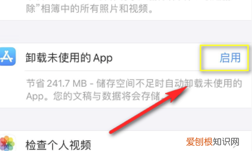 苹果怎么清理垃圾