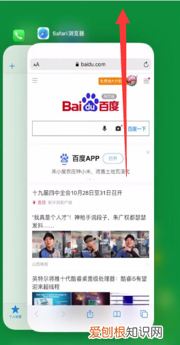 苹果怎么清理垃圾