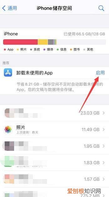 苹果怎么清理垃圾