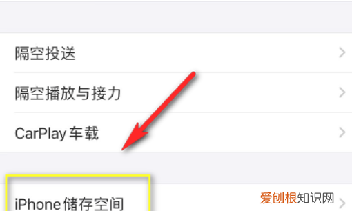 苹果怎么清理垃圾