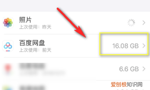 苹果怎么清理垃圾
