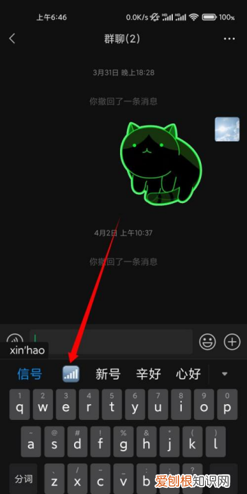 watch小信号，微信的小信号要咋发