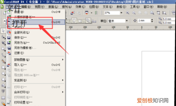 cdr如何转成psd，cdr矢量图怎么导入ps
