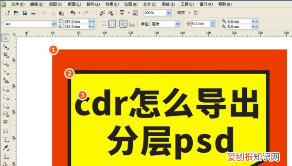 cdr如何转成psd，cdr矢量图怎么导入ps