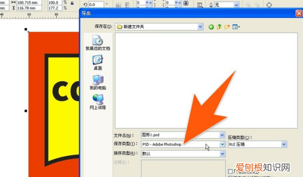 cdr如何转成psd，cdr矢量图怎么导入ps