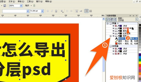 cdr如何转成psd，cdr矢量图怎么导入ps