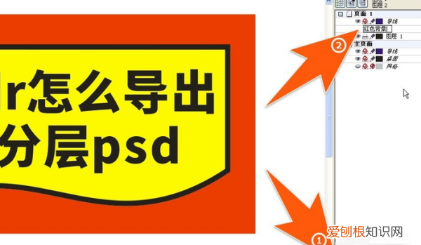 cdr如何转成psd，cdr矢量图怎么导入ps