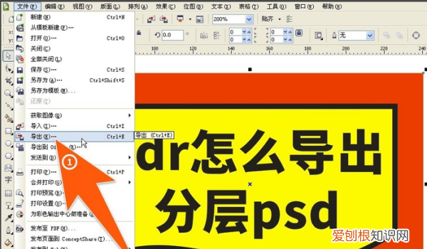 cdr如何转成psd，cdr矢量图怎么导入ps
