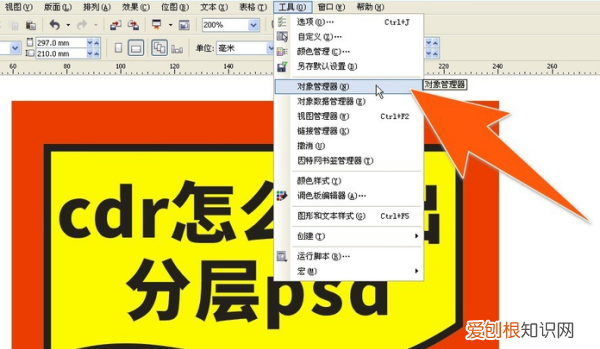 cdr如何转成psd，cdr矢量图怎么导入ps