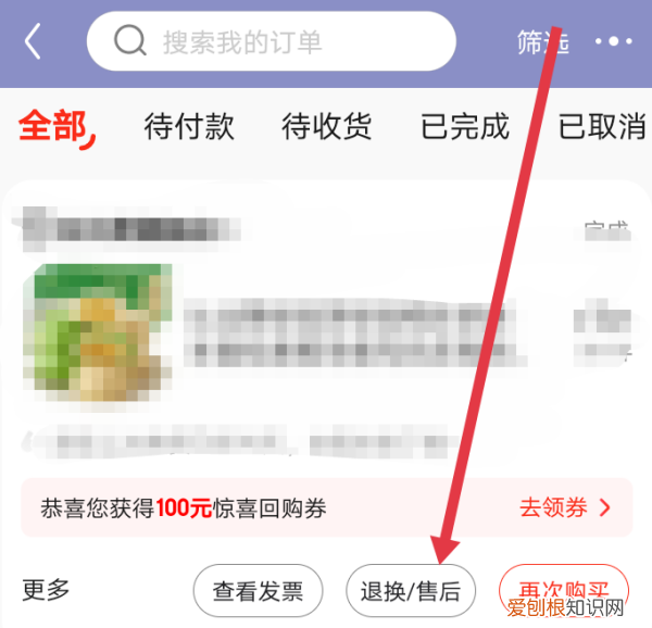 京东没收到货怎么退货，手机京东没有收到货怎么退货退款呢