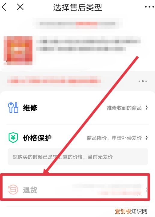 京东没收到货怎么退货，手机京东没有收到货怎么退货退款呢
