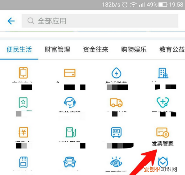 支付宝怎么开发票，支付宝怎么申请开发票