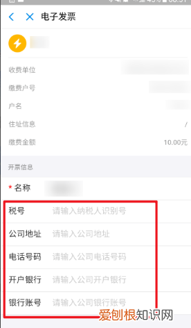 支付宝怎么开发票，支付宝怎么申请开发票