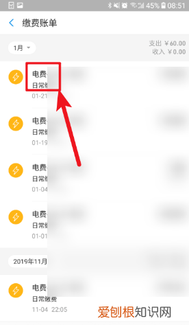 支付宝怎么开发票，支付宝怎么申请开发票