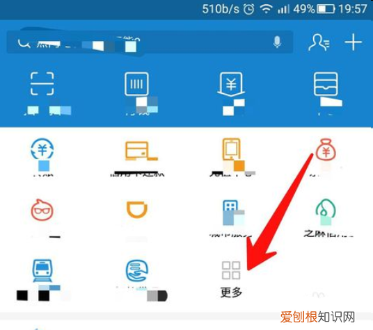 支付宝怎么开发票，支付宝怎么申请开发票