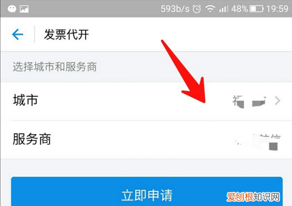 支付宝怎么开发票，支付宝怎么申请开发票