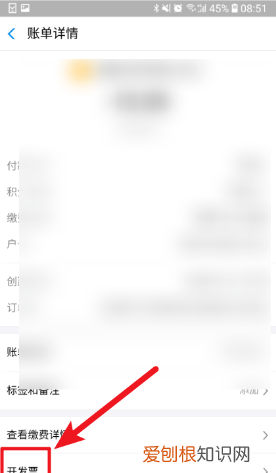 支付宝怎么开发票，支付宝怎么申请开发票