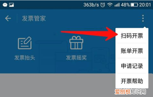 支付宝怎么开发票，支付宝怎么申请开发票