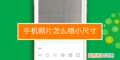 手机应该如何才能改照片大小kb