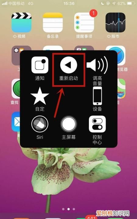 iphone重启方法,在iphone该咋重启手机