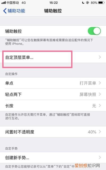 iphone重启方法,在iphone该咋重启手机