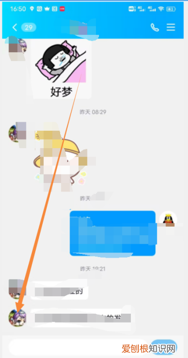 qq如何匿名提问别人,qq怎么匿名提问别人