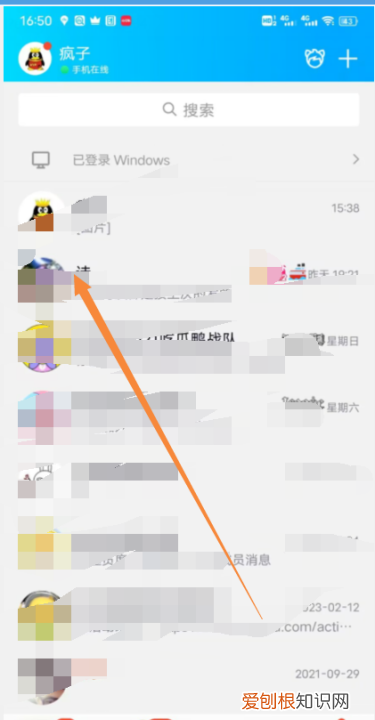 qq如何匿名提问别人,qq怎么匿名提问别人