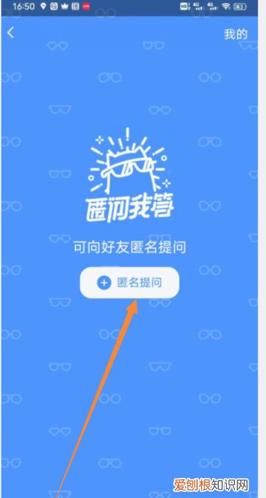 qq如何匿名提问别人,qq怎么匿名提问别人