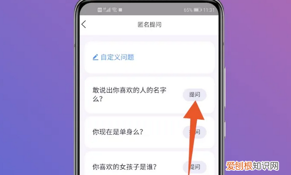 qq如何匿名提问别人,qq怎么匿名提问别人