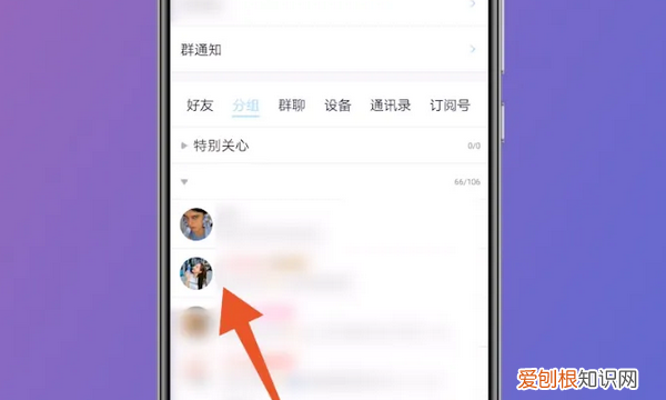 qq如何匿名提问别人,qq怎么匿名提问别人