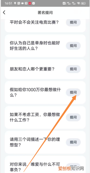 qq如何匿名提问别人,qq怎么匿名提问别人