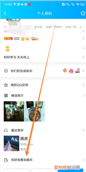 qq如何匿名提问别人,qq怎么匿名提问别人