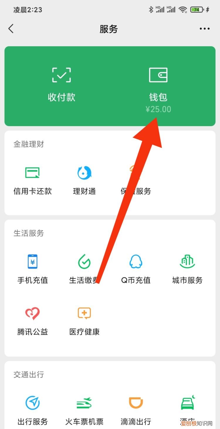 要咋取消腾讯会员自动续费