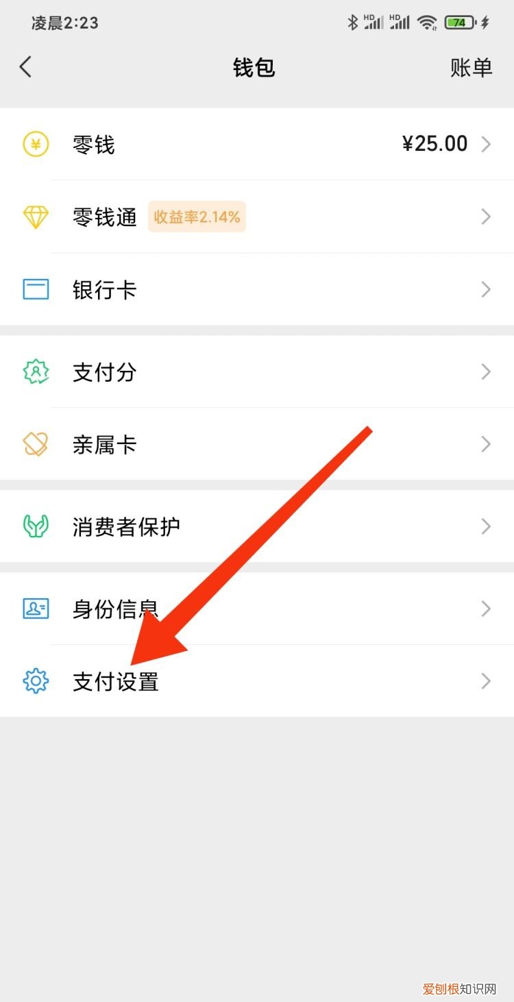 要咋取消腾讯会员自动续费