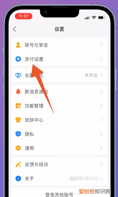要咋取消腾讯会员自动续费