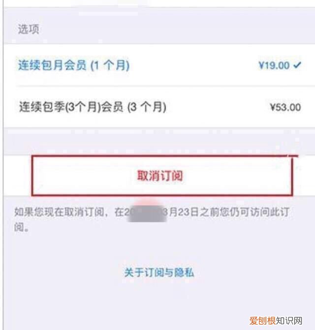 要咋取消腾讯会员自动续费