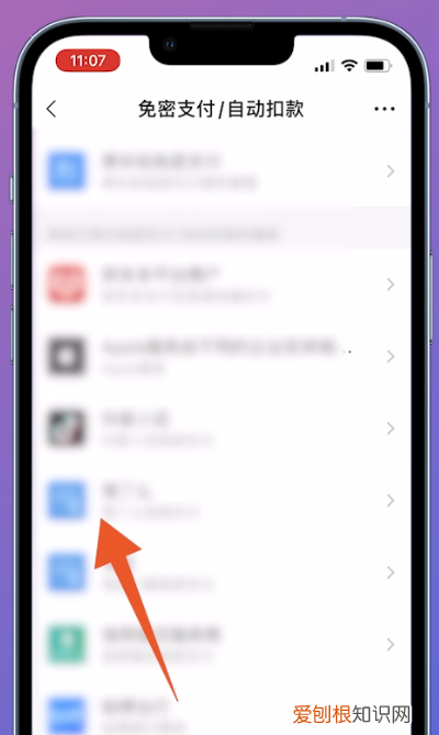 要咋取消腾讯会员自动续费