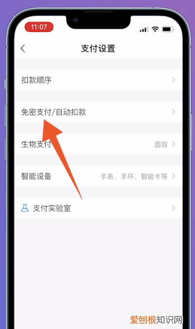 要咋取消腾讯会员自动续费