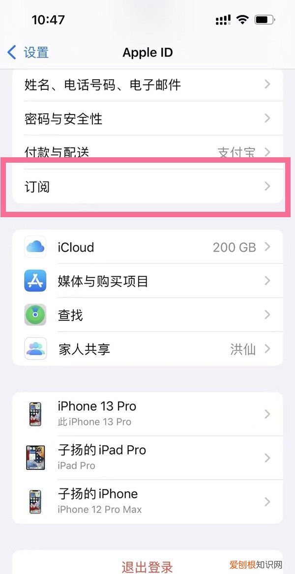 要咋取消腾讯会员自动续费