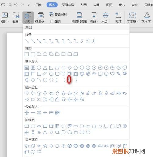 大括号在电脑上怎么打，大括号在电脑上应该怎么样才可以打