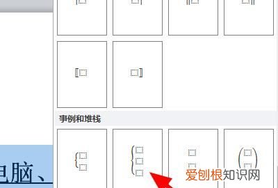 大括号在电脑上怎么打，大括号在电脑上应该怎么样才可以打