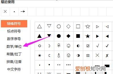 电脑上乘号怎么打，电脑乘号该怎样才能打