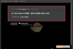 steam怎么解除别人的共享库