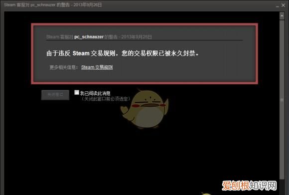 steam怎么解除别人的共享库
