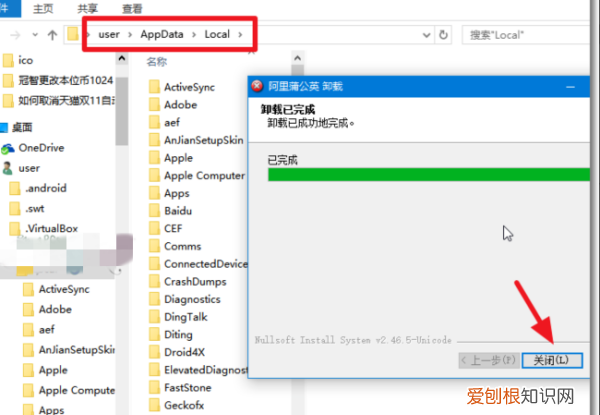 蒲公英头条怎么删，小红书蒲公英标签怎么改