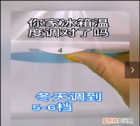 冰箱按键怎么调温，冰箱温度怎么调高低