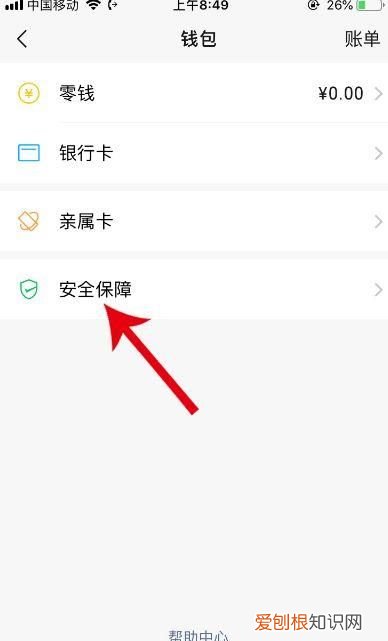 荣耀手机微信支付如何设置,手机中的微信支付方式怎么样设置