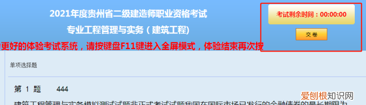 二建机考是什么意思，二建机考案例怎么考