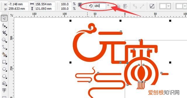 cdr水平翻转该怎么样操作