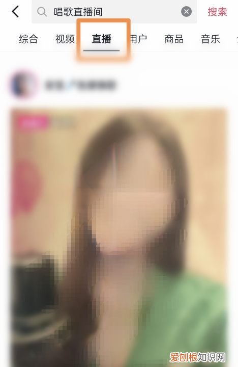 抖音直播怎么搜索,怎么搜索抖音附近直播的人